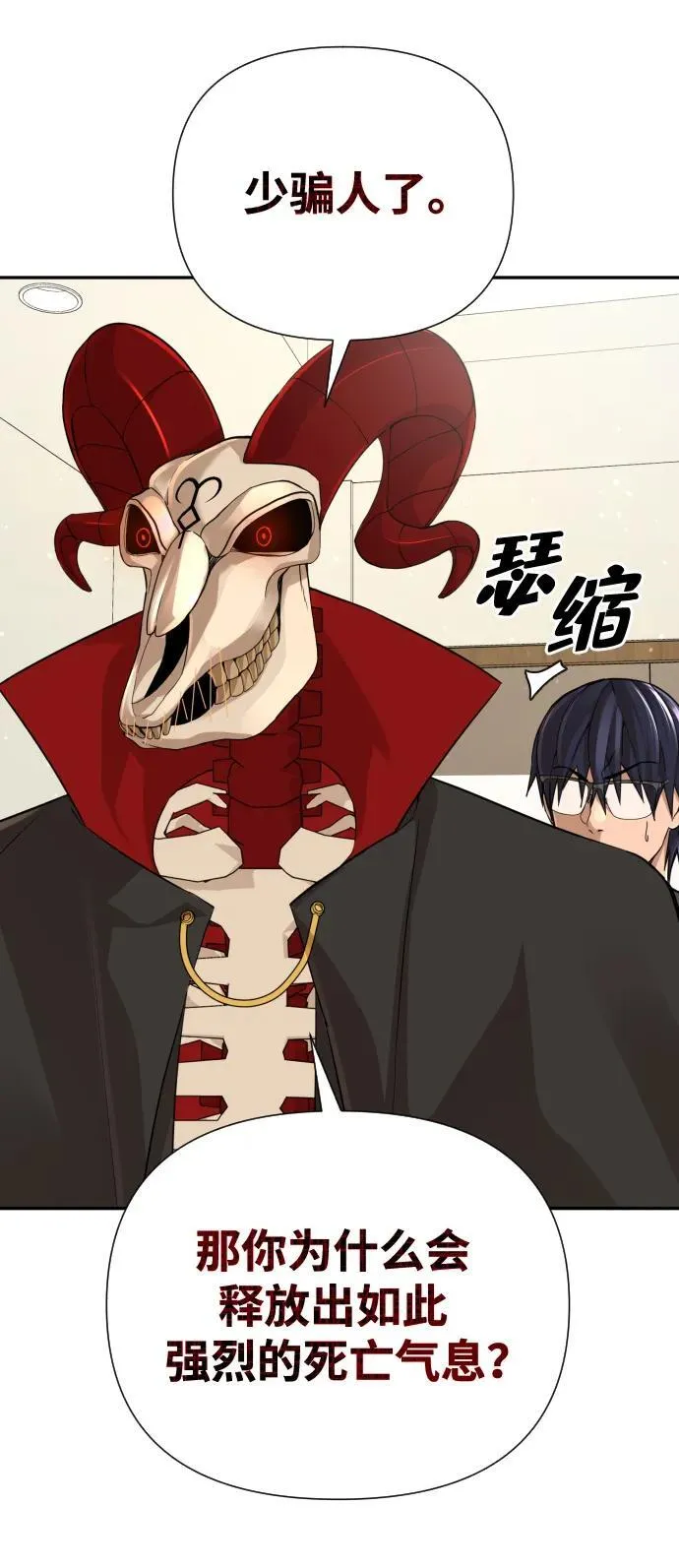 第48话 第83页