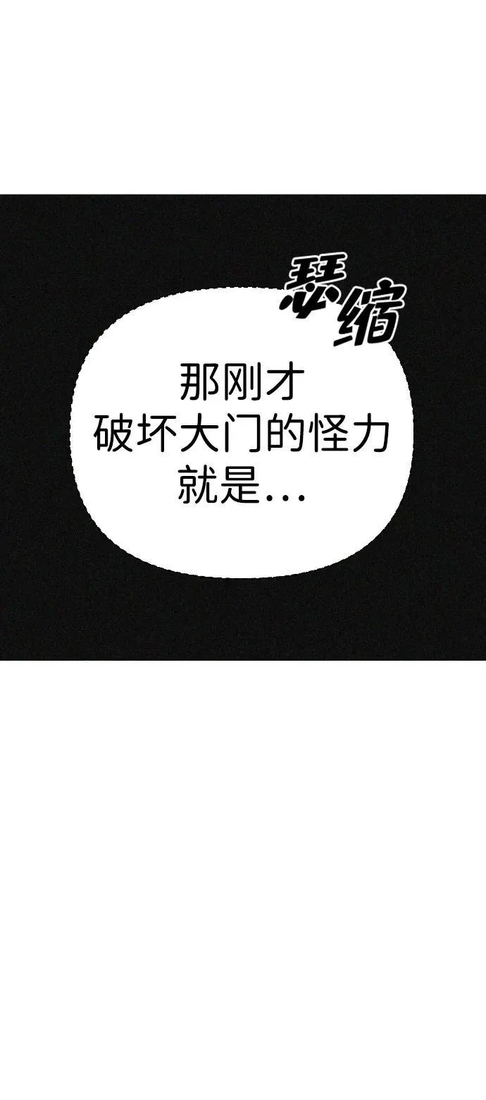 第48话 第86页