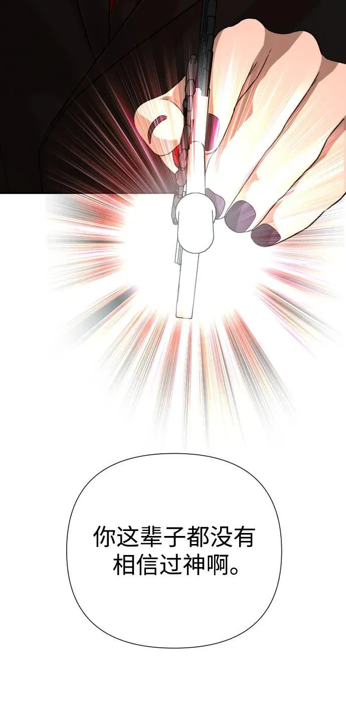 第48话 第91页