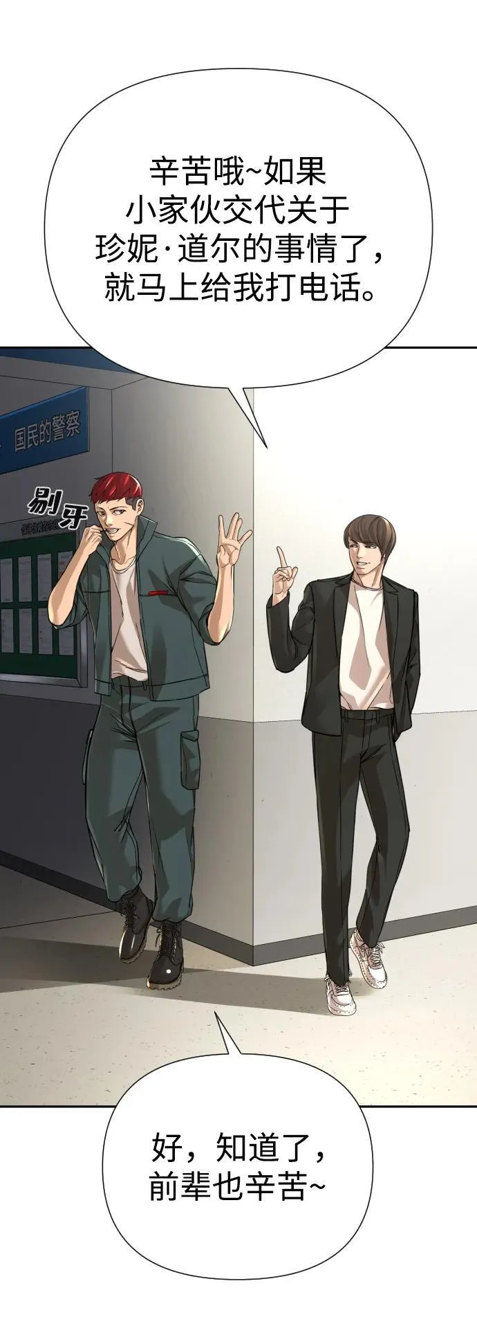 第46话 第4页