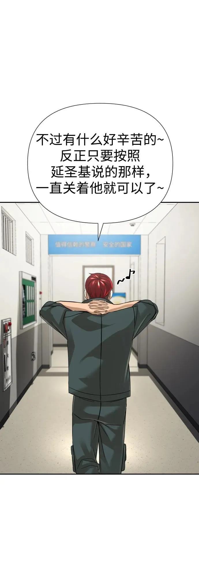 第46话 第5页