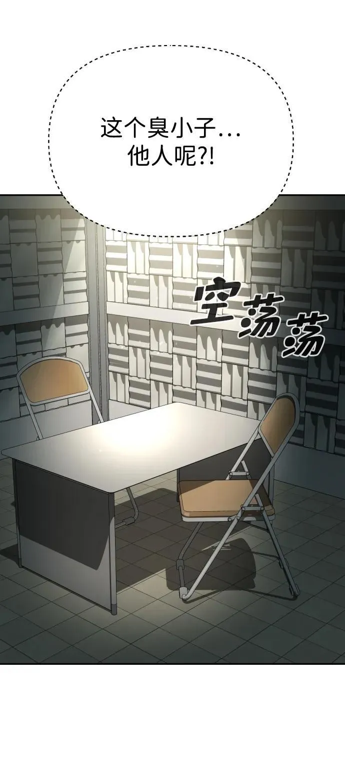 第46话 第8页