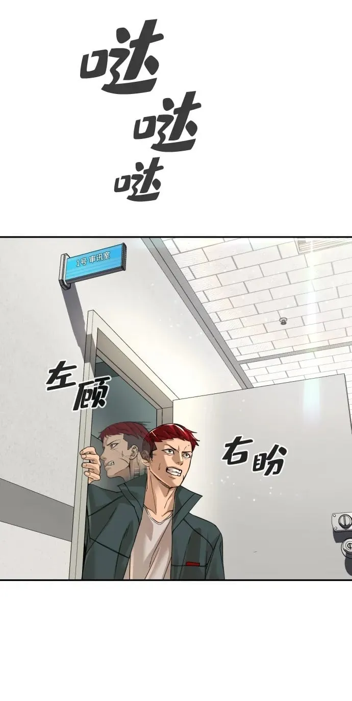 第46话 第9页