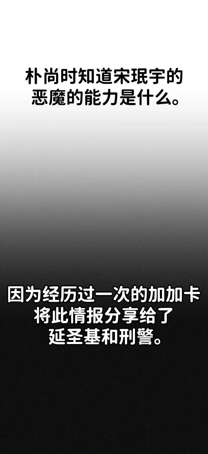 第46话 第12页