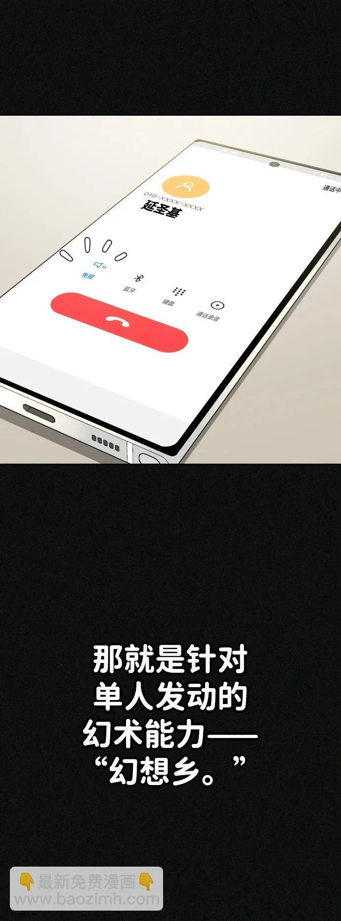 第46话 第14页