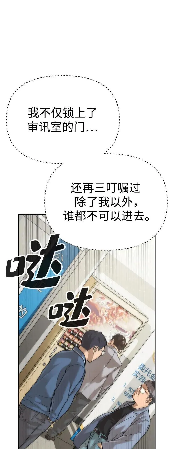 第46话 第17页