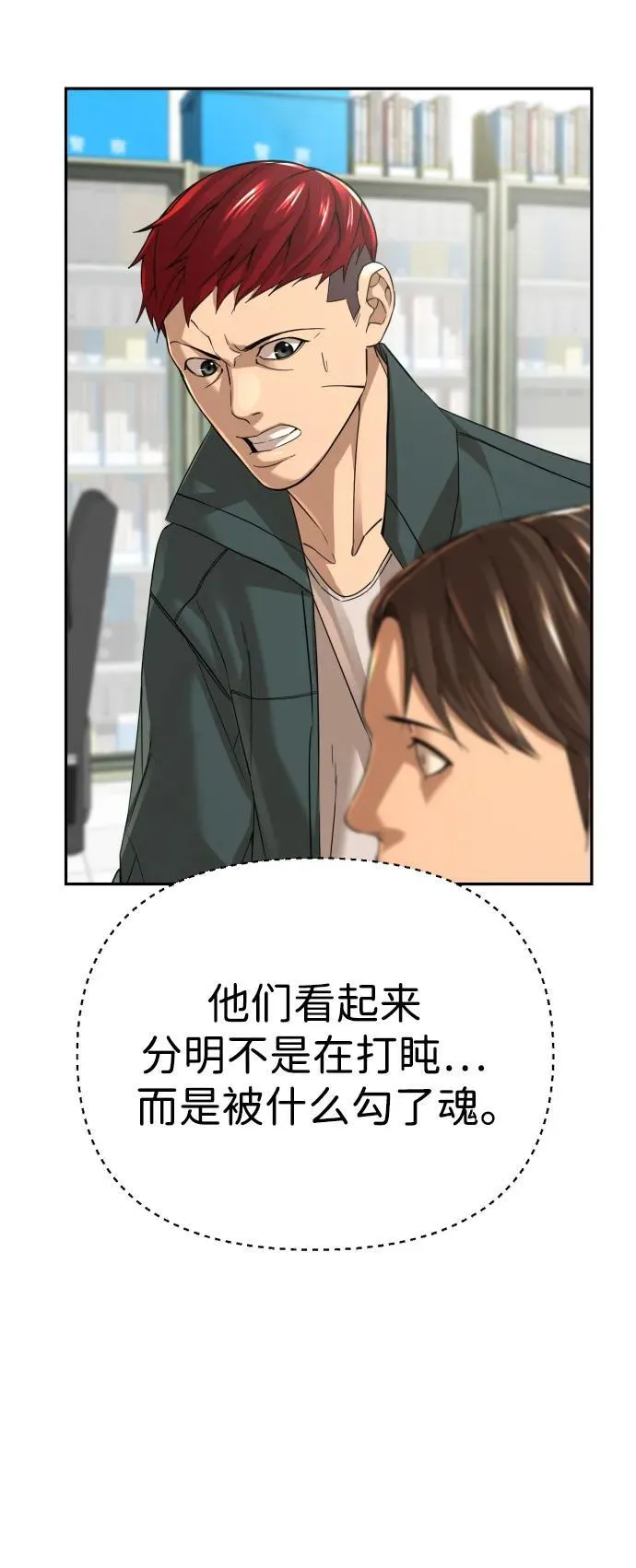 第46话 第26页