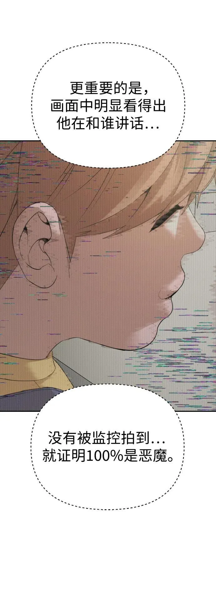 第46话 第28页