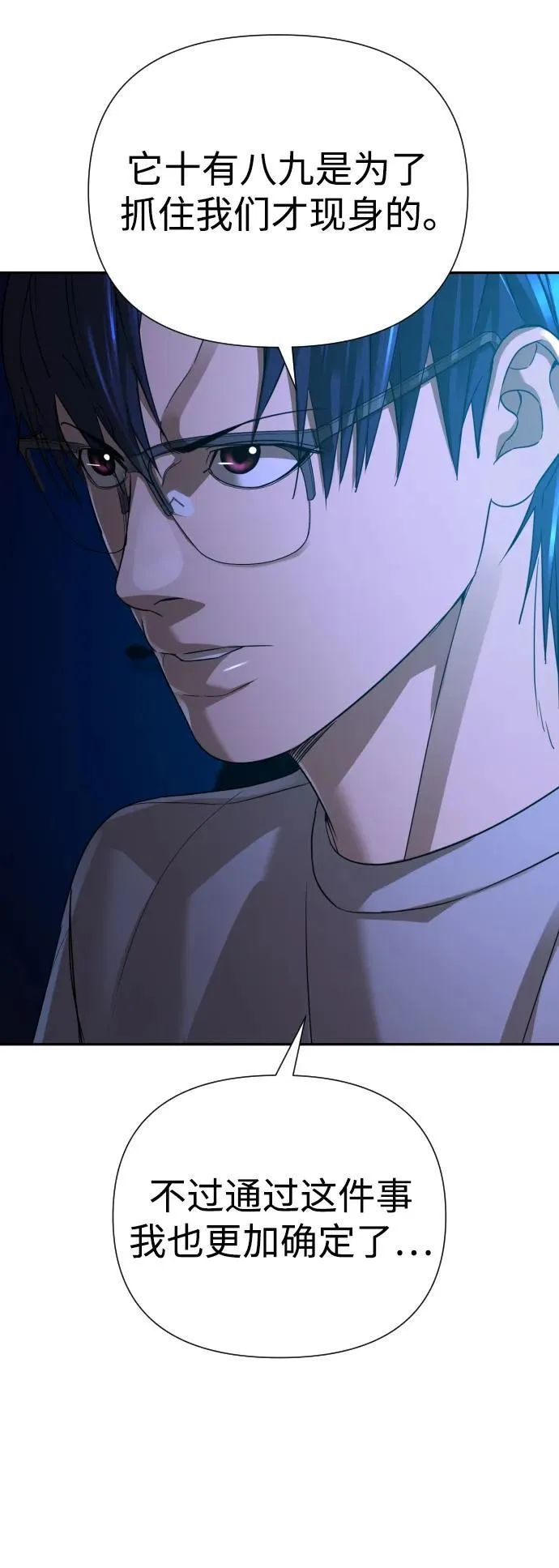 第46话 第38页