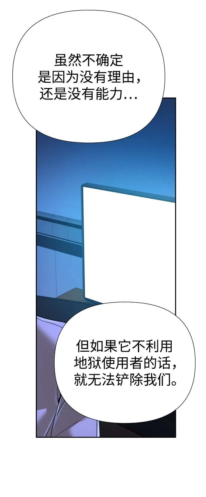 第46话 第40页