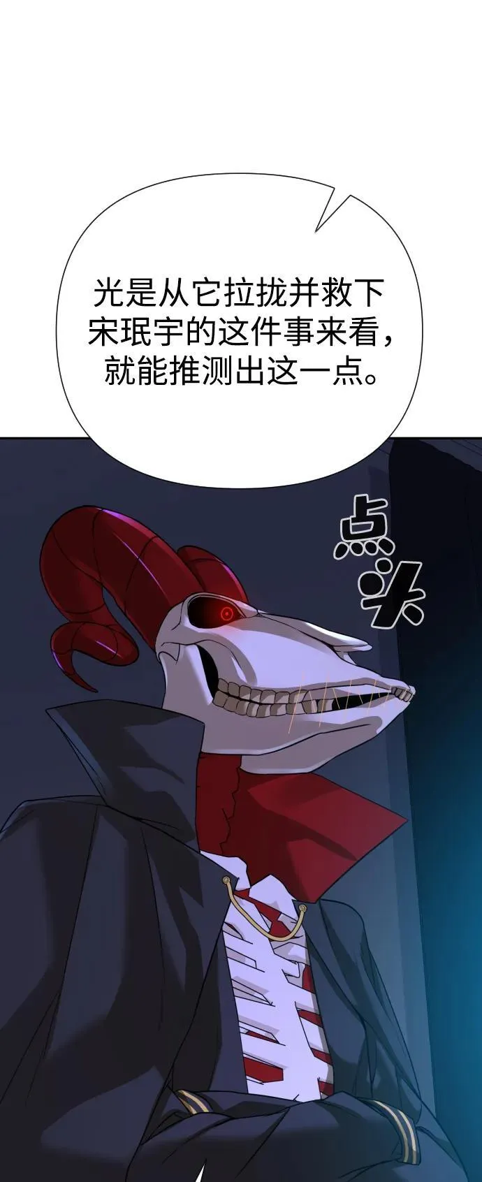 第46话 第41页