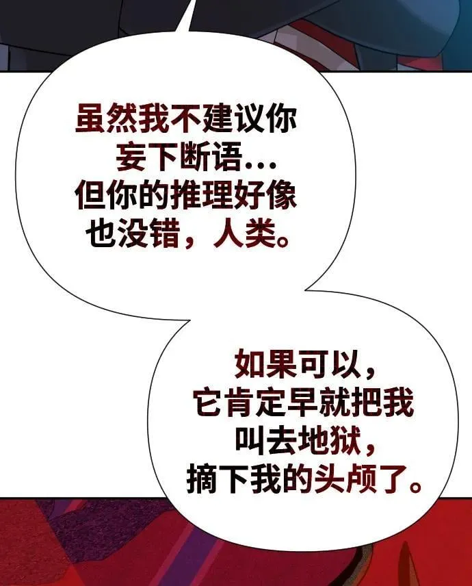 第46话 第42页