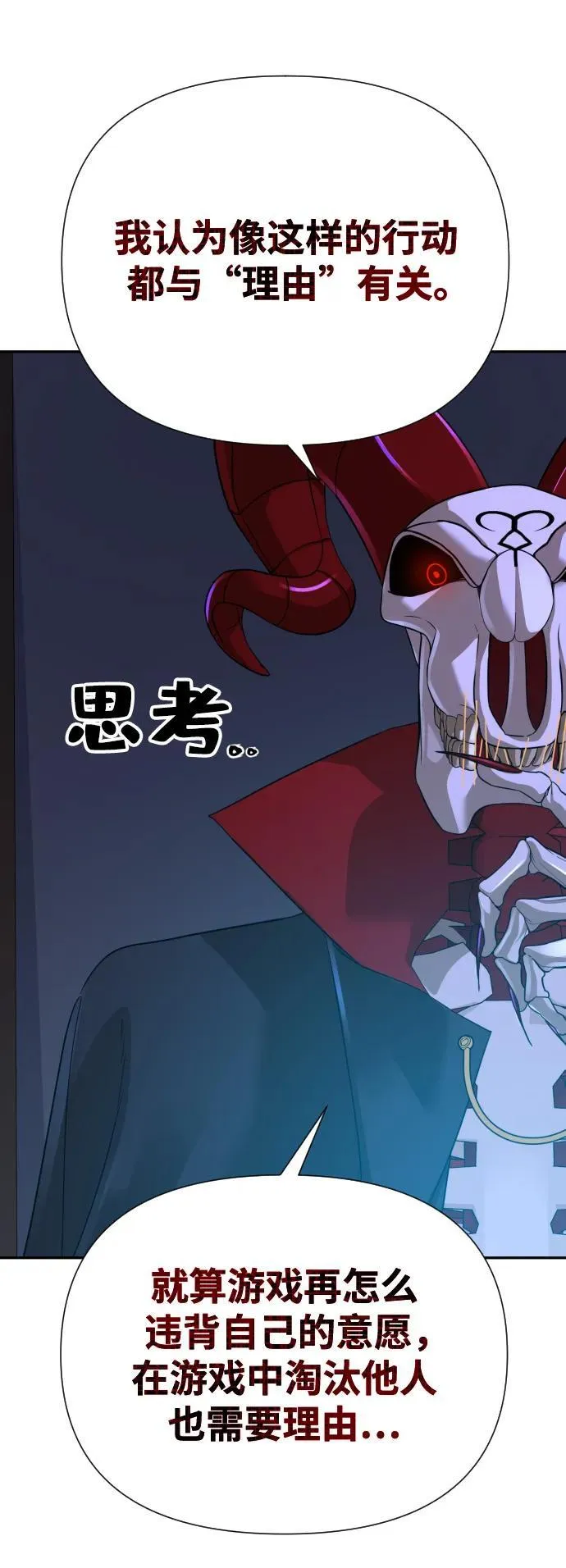 第46话 第44页