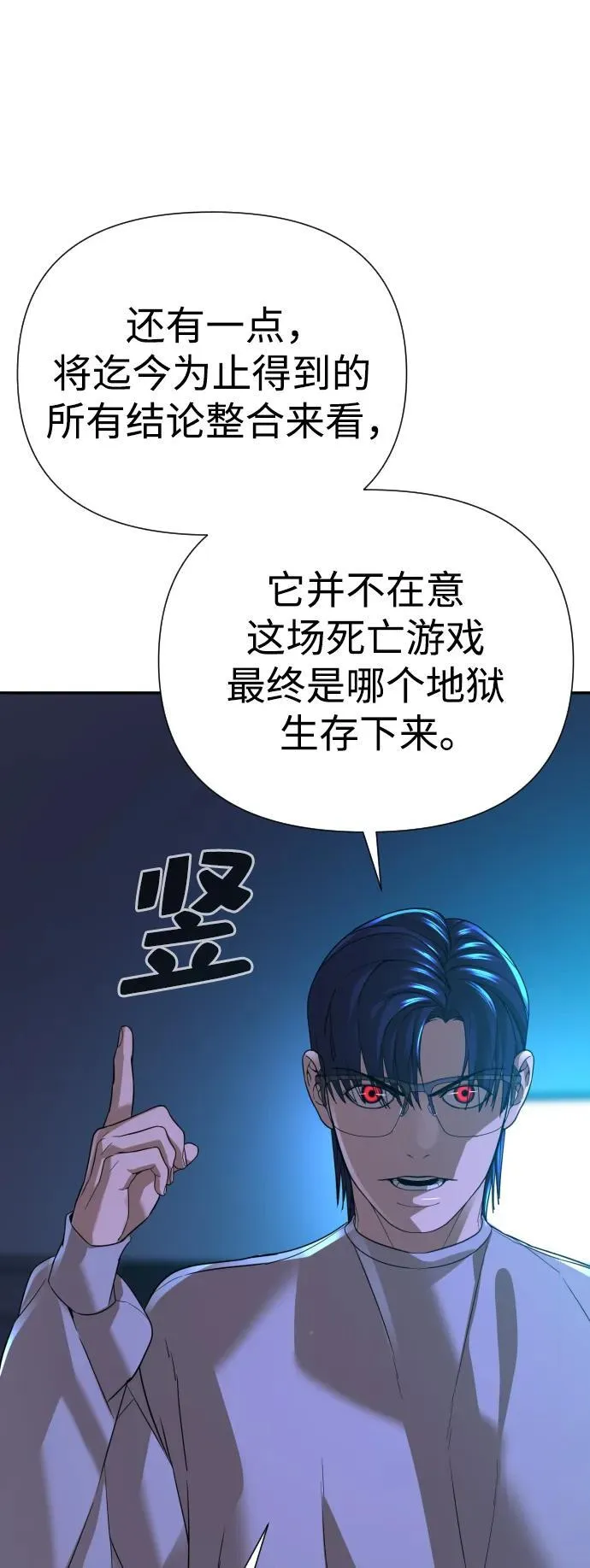 第46话 第54页