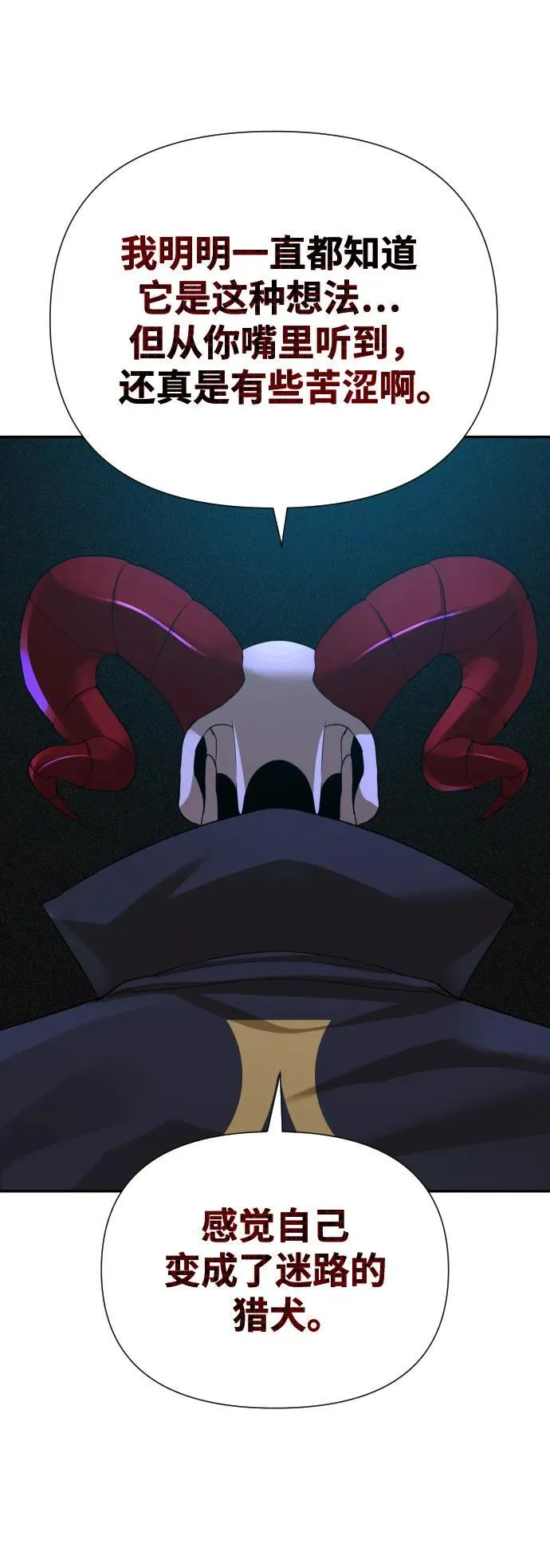 第46话 第58页
