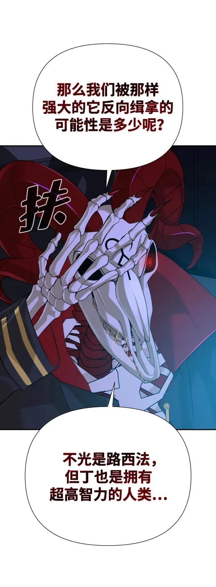 第46话 第75页