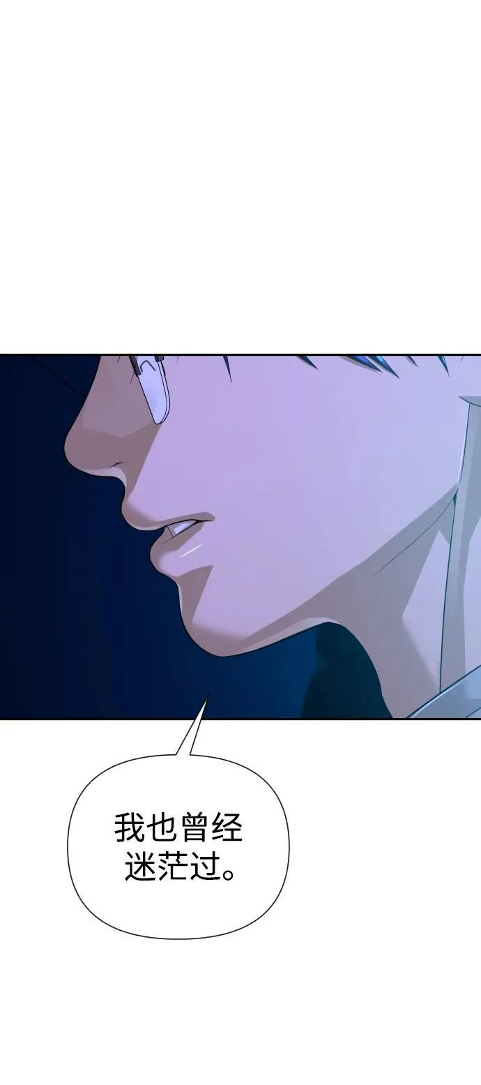 第46话 第76页