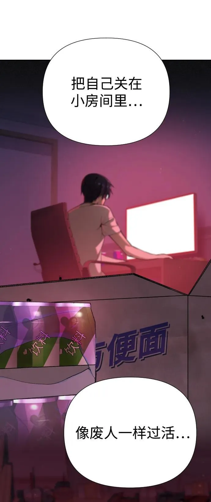 第46话 第77页