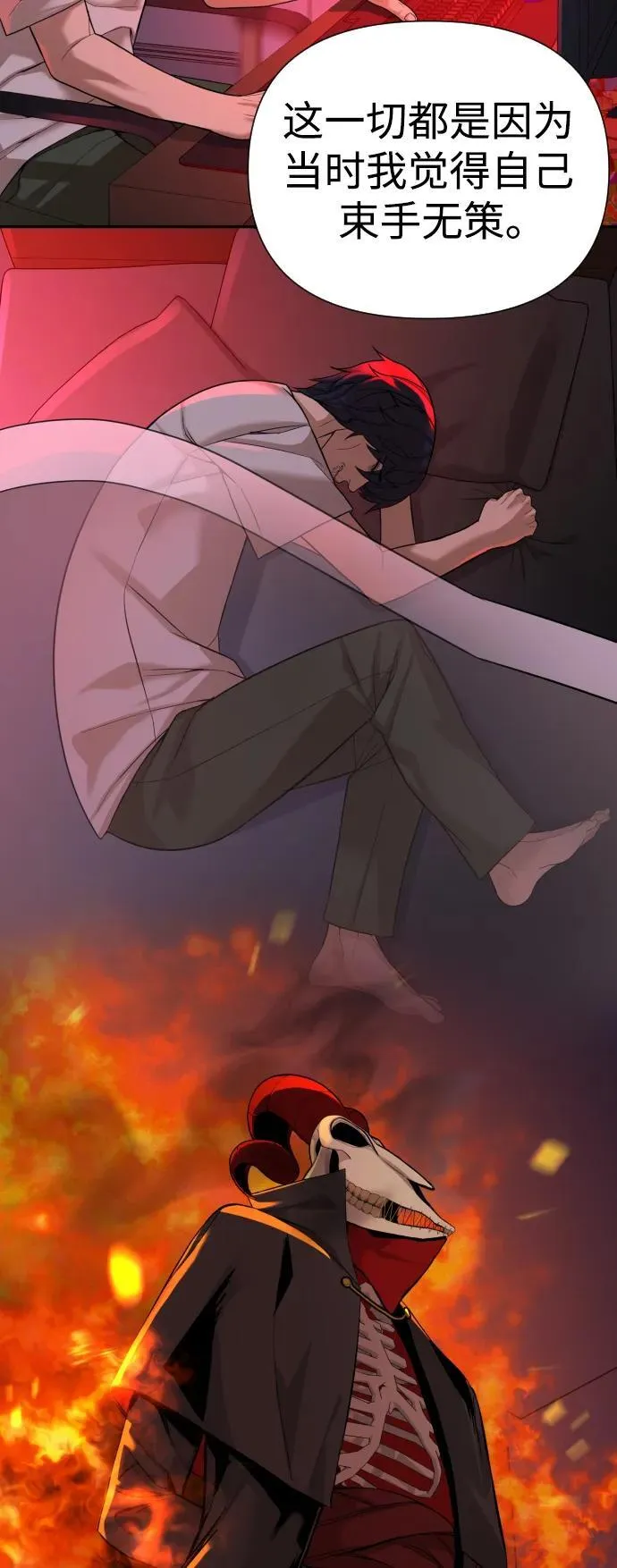 第46话 第79页