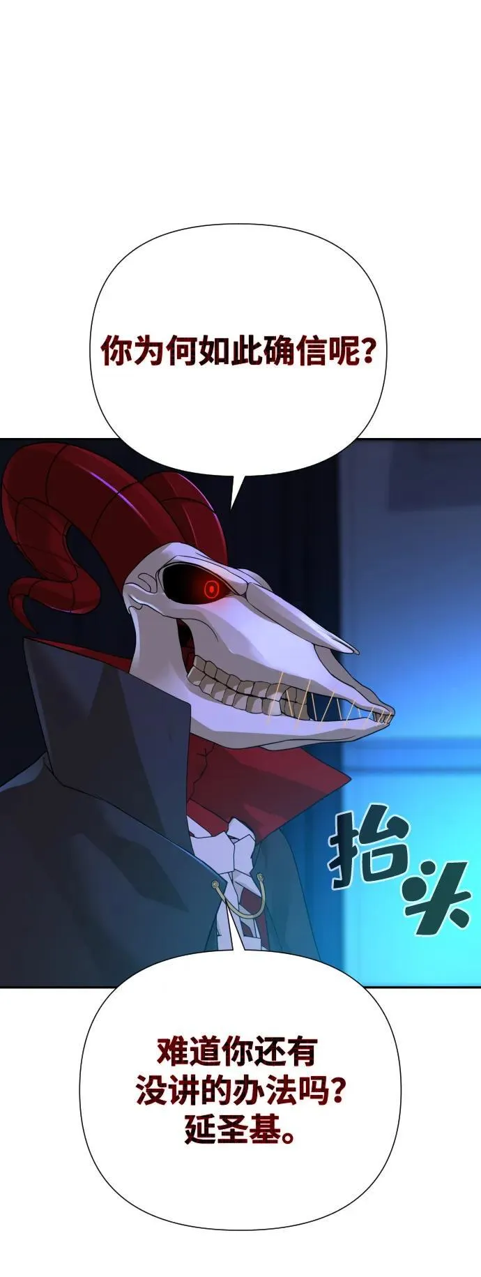 第46话 第82页
