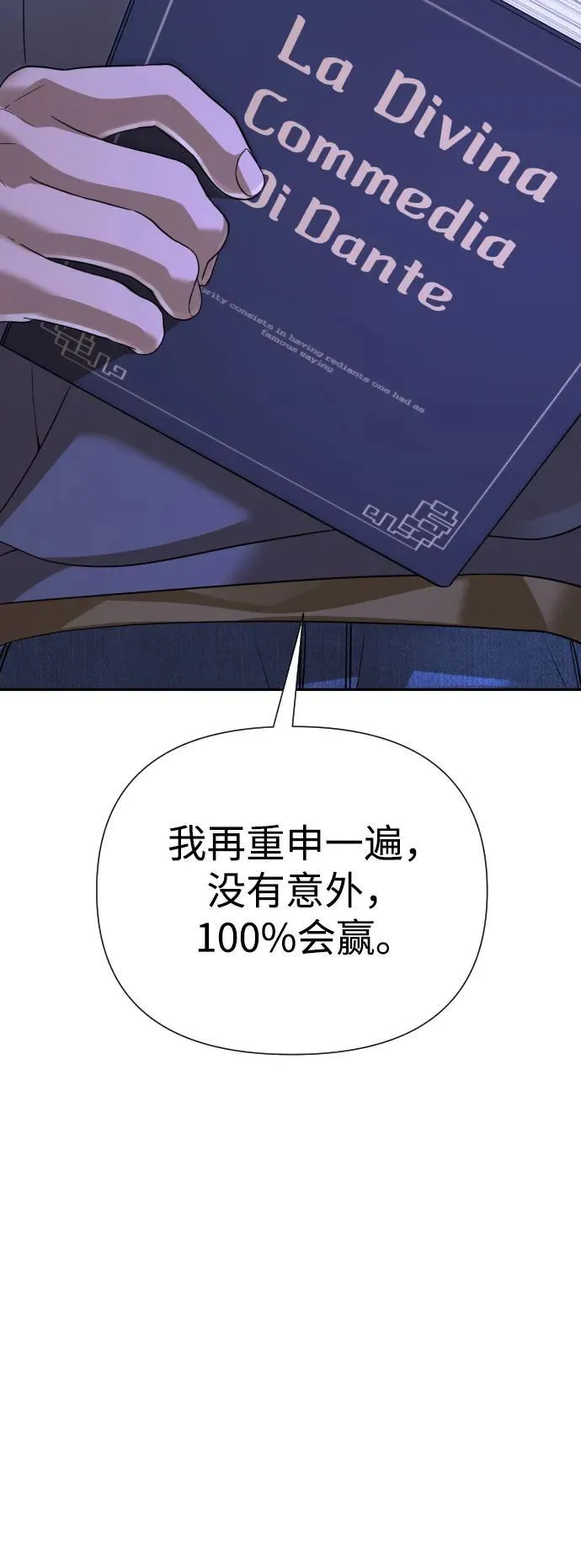第46话 第87页