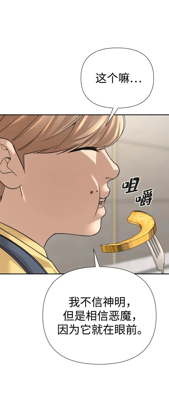 第46话 第93页
