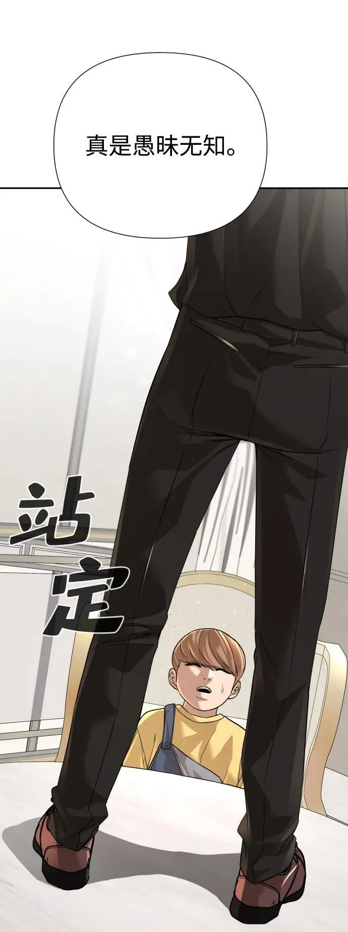 第46话 第98页