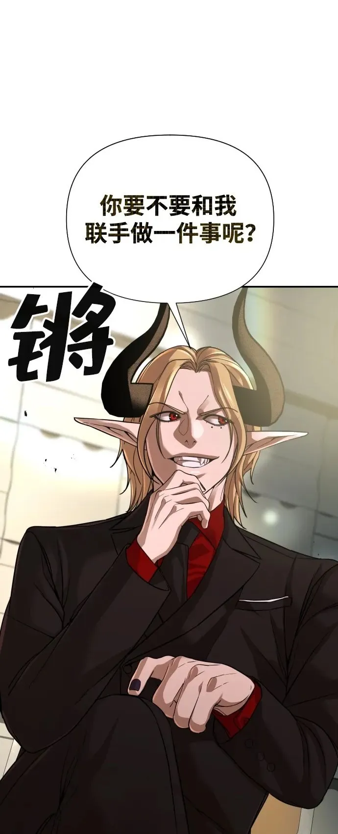 第45话 第2页