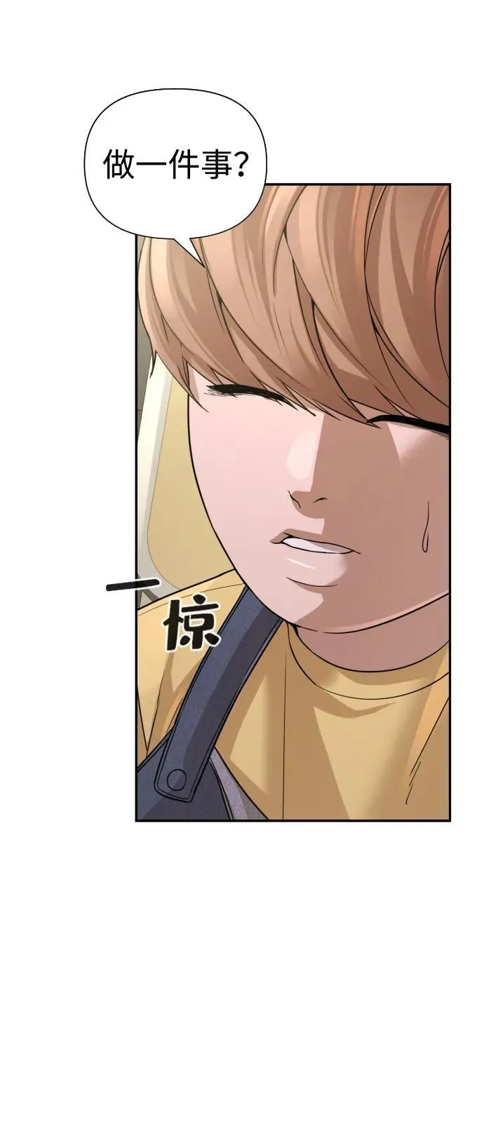 第45话 第4页
