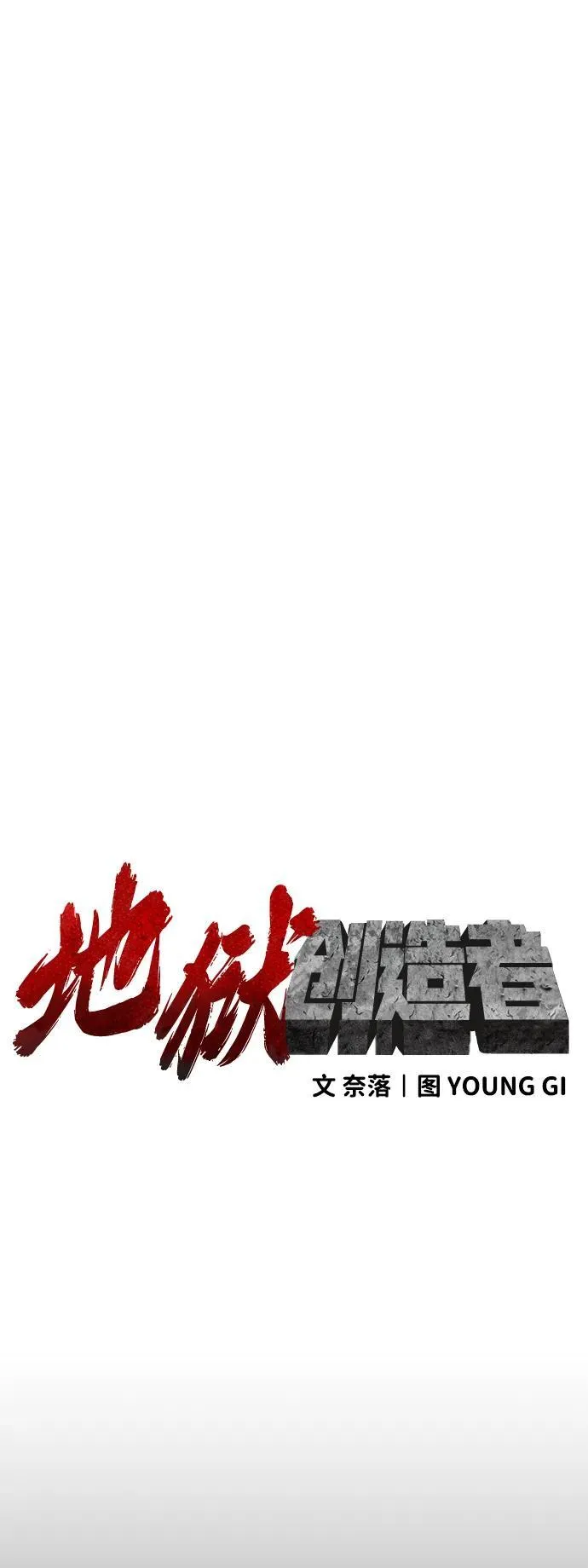 第45话 第11页