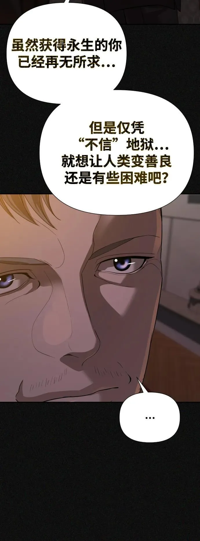 第45话 第21页