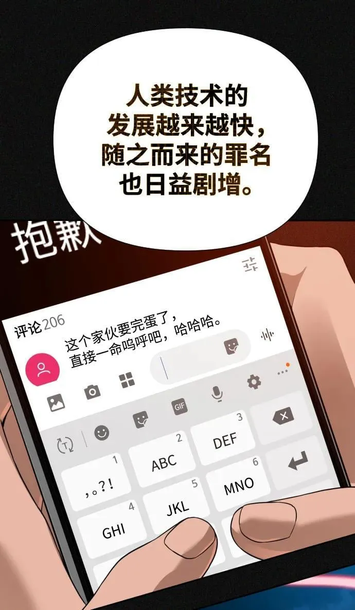 第45话 第22页