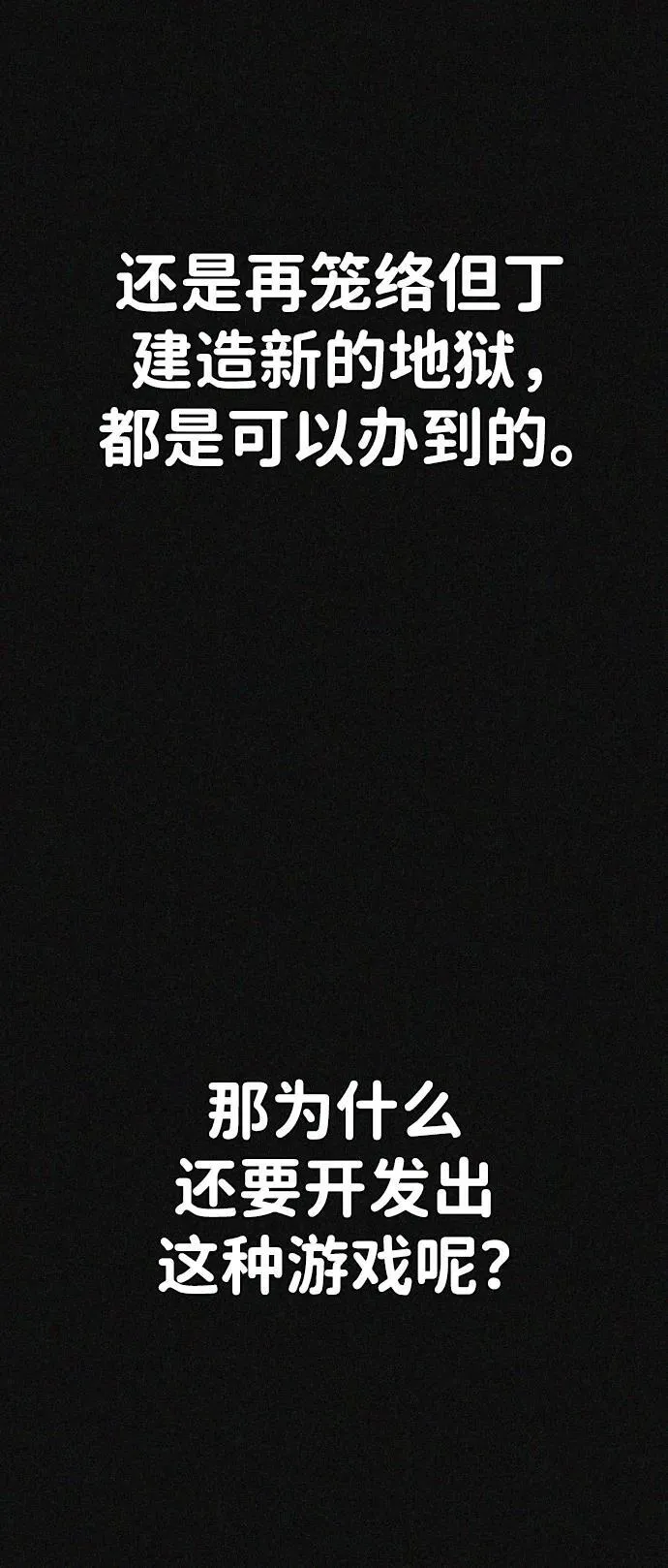 第45话 第28页