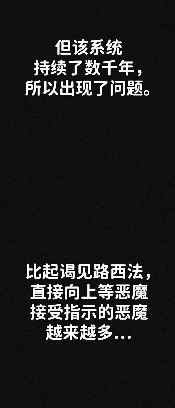 第45话 第48页