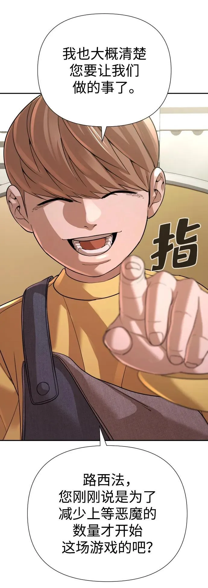 第45话 第76页
