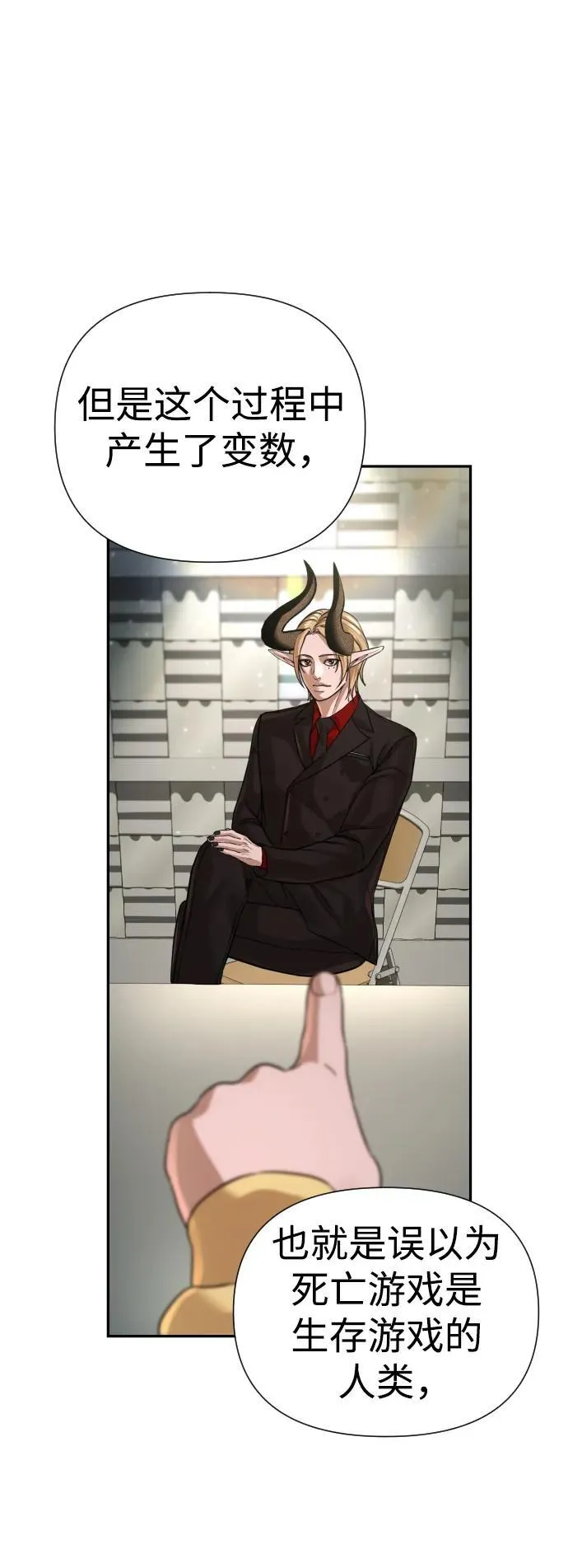 第45话 第77页