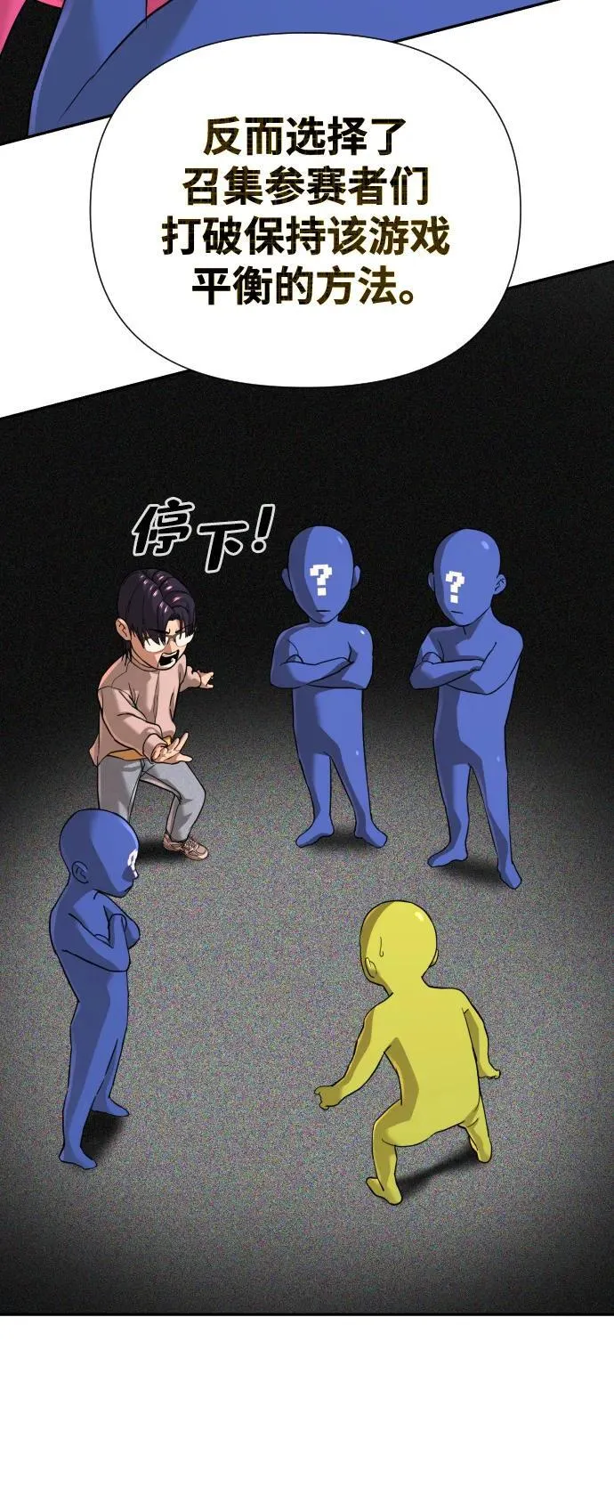 第45话 第81页