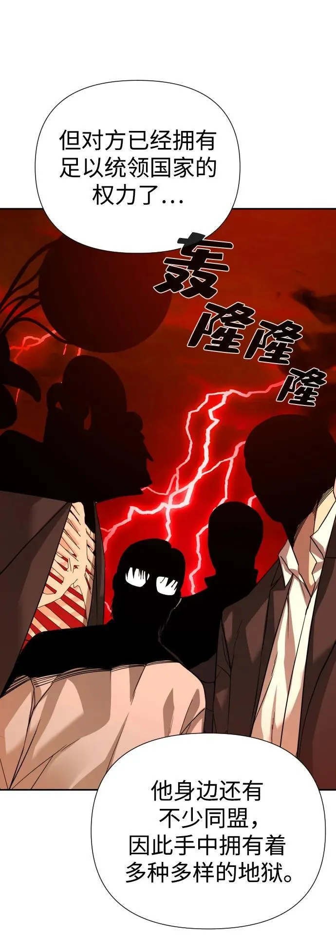 第45话 第86页