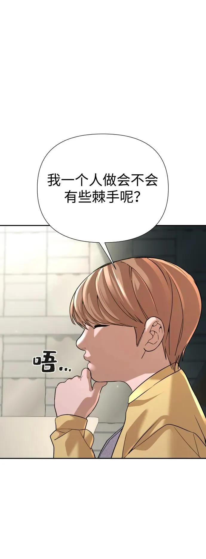 第45话 第87页