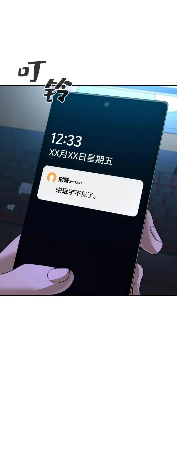 第45话 第106页