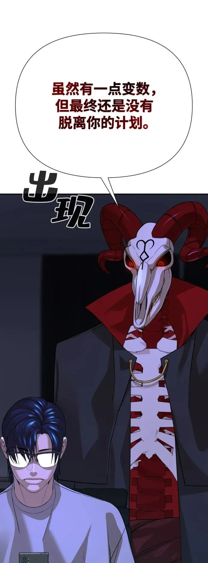 第45话 第115页