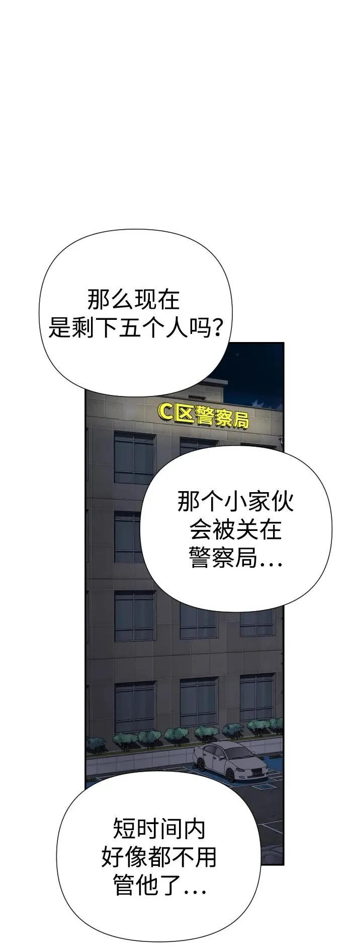 第44话 第2页