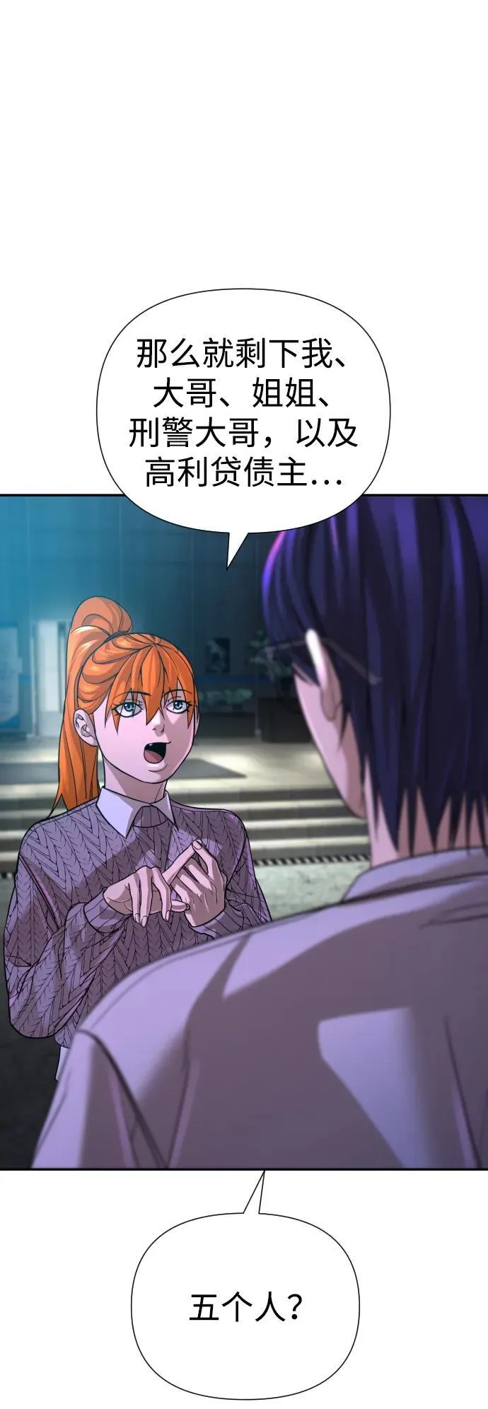 第44话 第3页