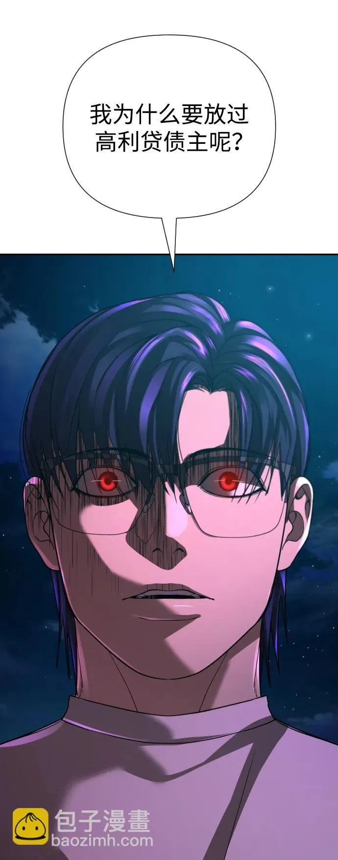 第44话 第5页