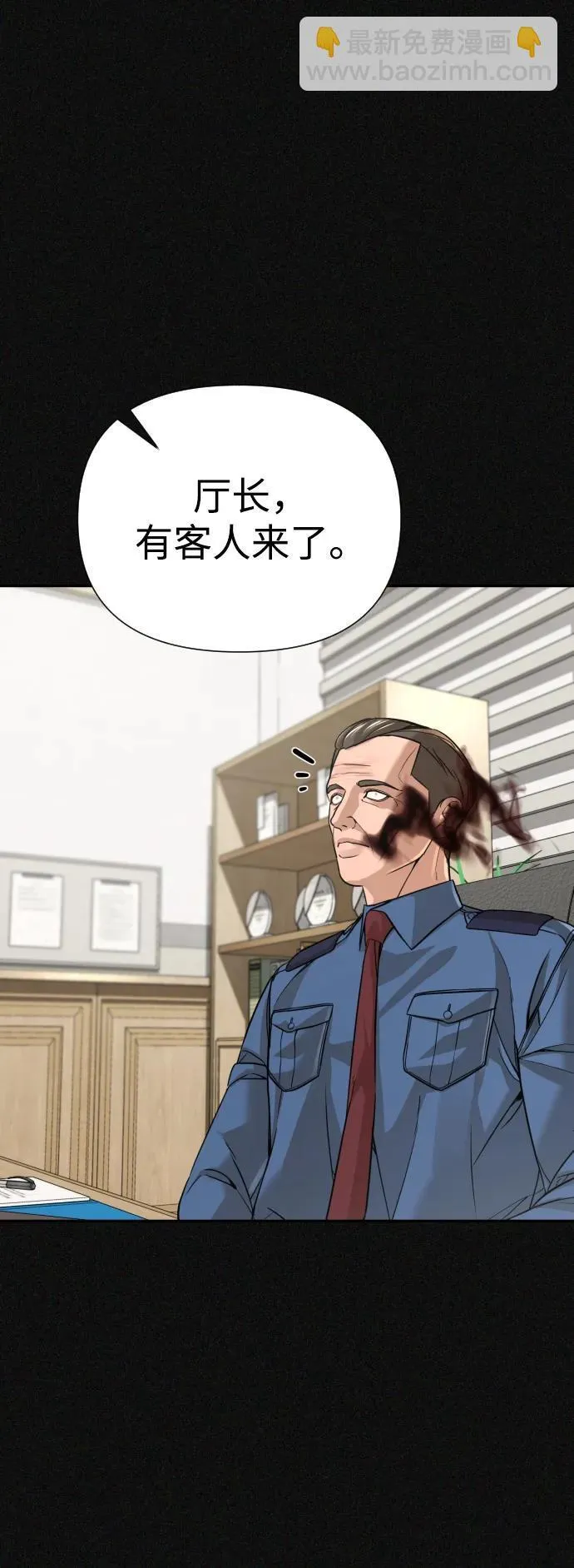 第44话 第8页