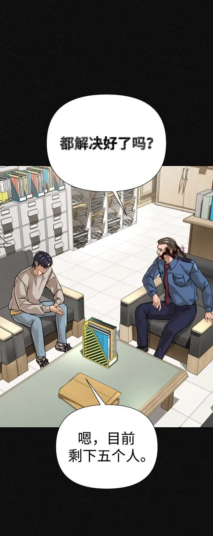 第44话 第11页