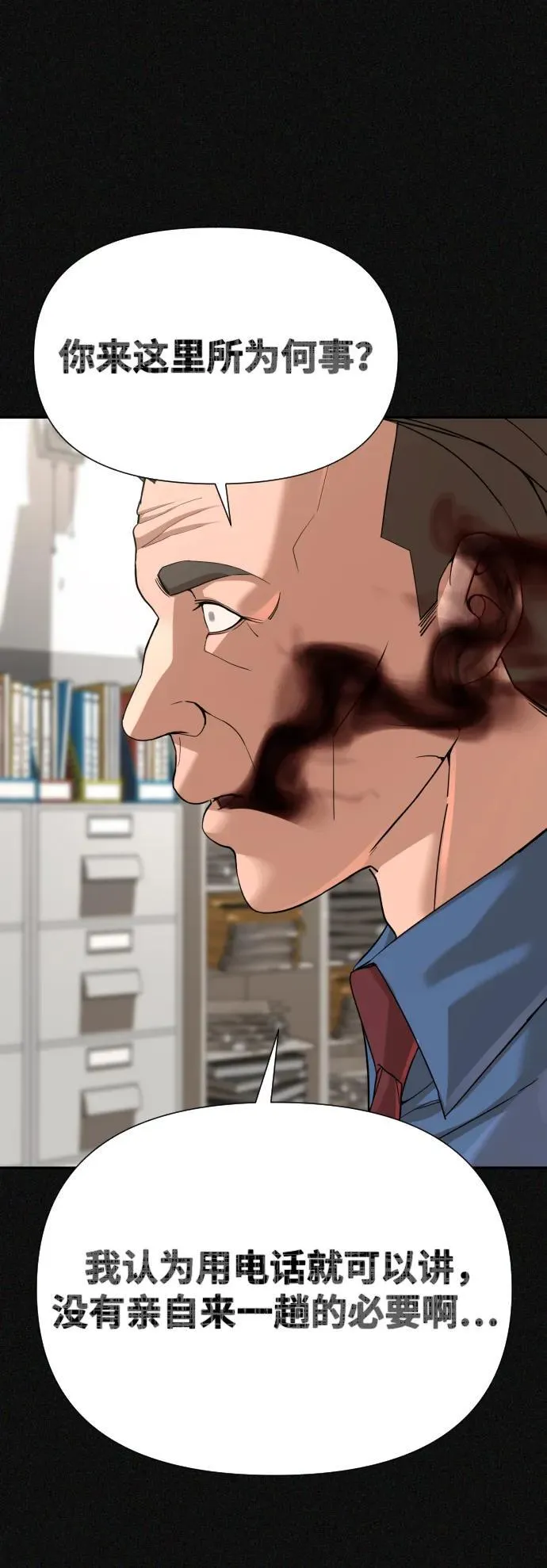第44话 第12页