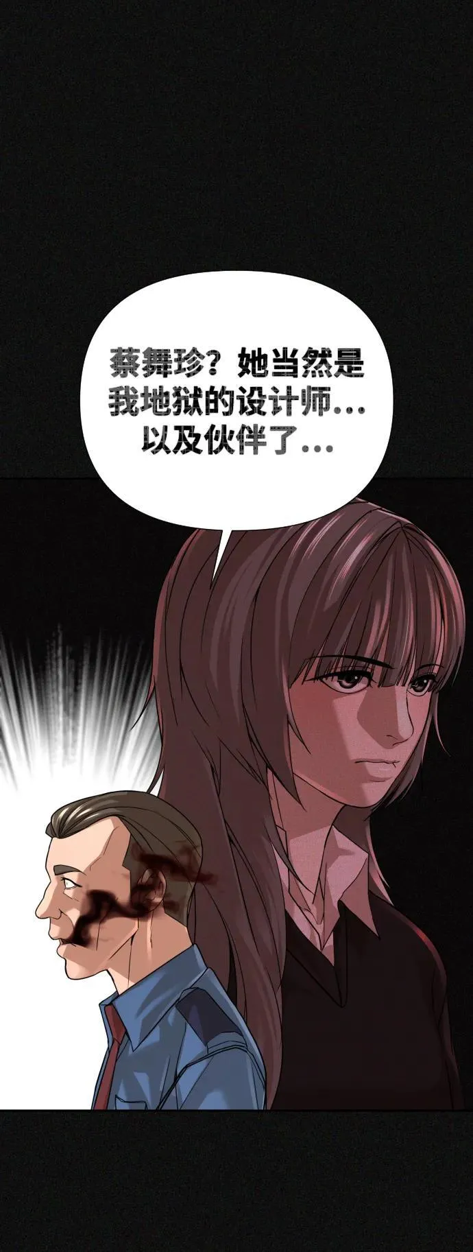 第44话 第16页
