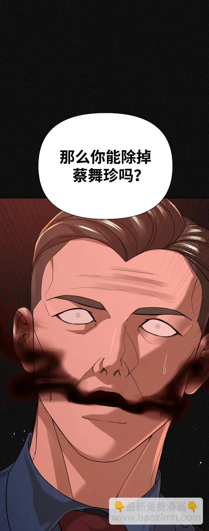第44话 第18页