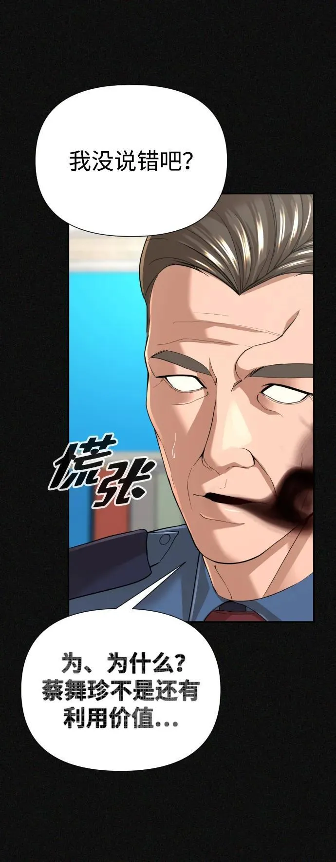 第44话 第23页